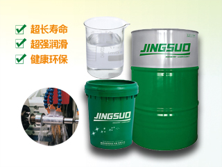 全合成長(zhǎng)壽精密切削液