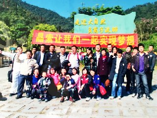 公司旅游