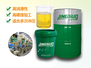 不銹鋼揮發型沖壓油