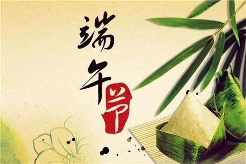 晶索潤(rùn)滑科技端午節(jié)放假時(shí)間通知