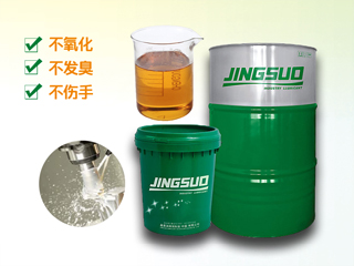 鋁合金微乳切削液