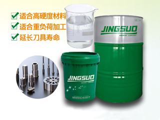 硬質合金加工液